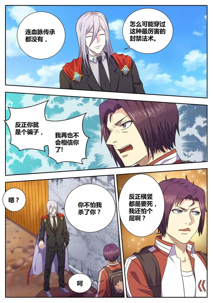 第34话 虚界8