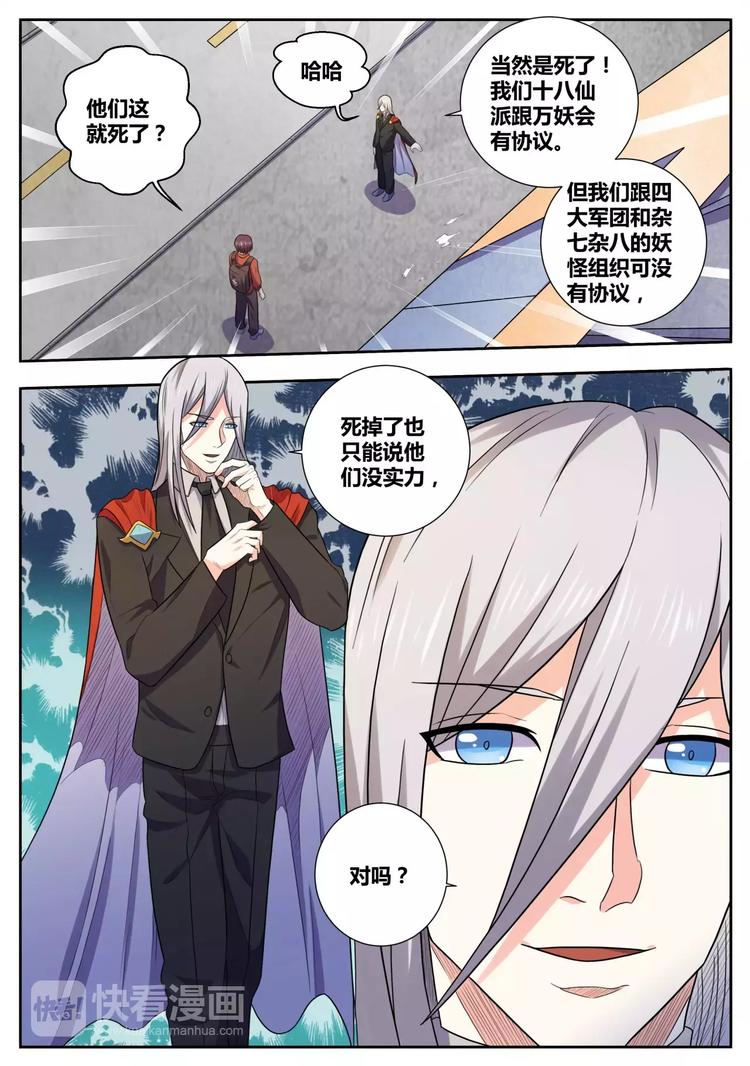 第33话 遇险4