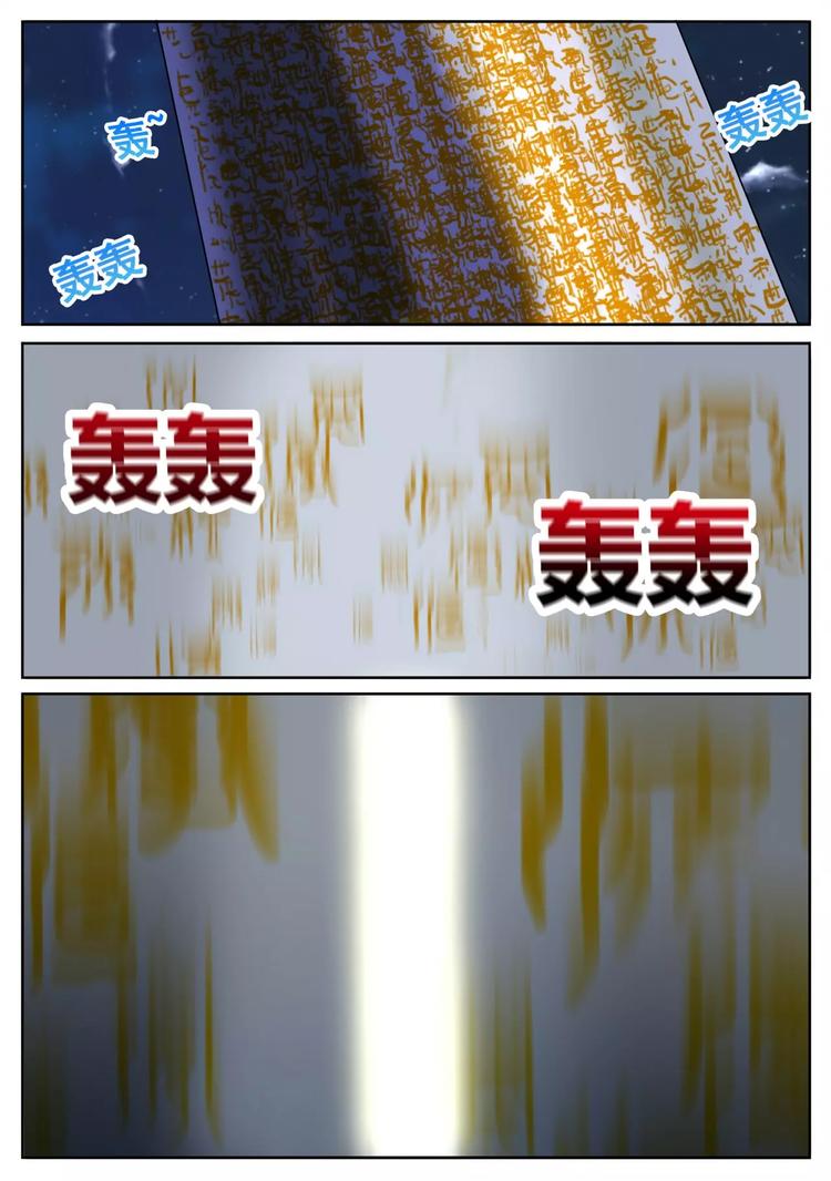 第23话 梦境1