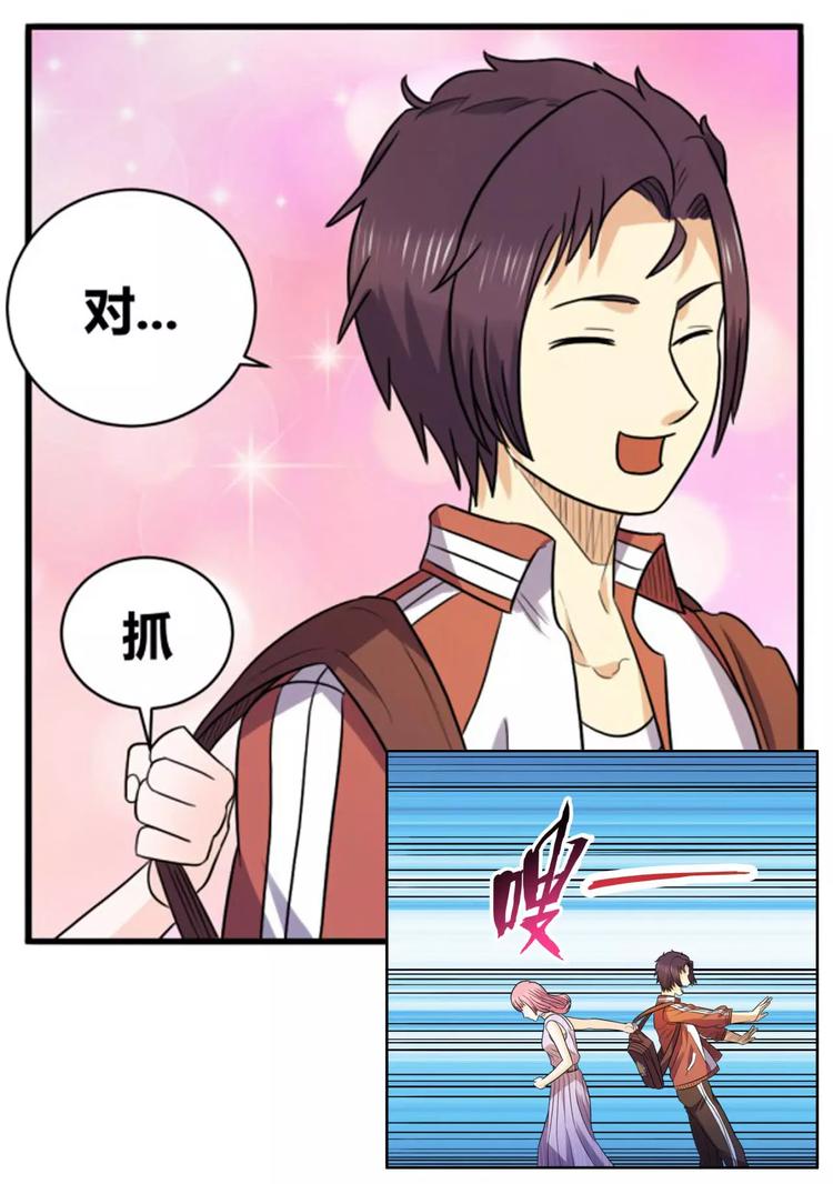 第16话 无知者无畏6