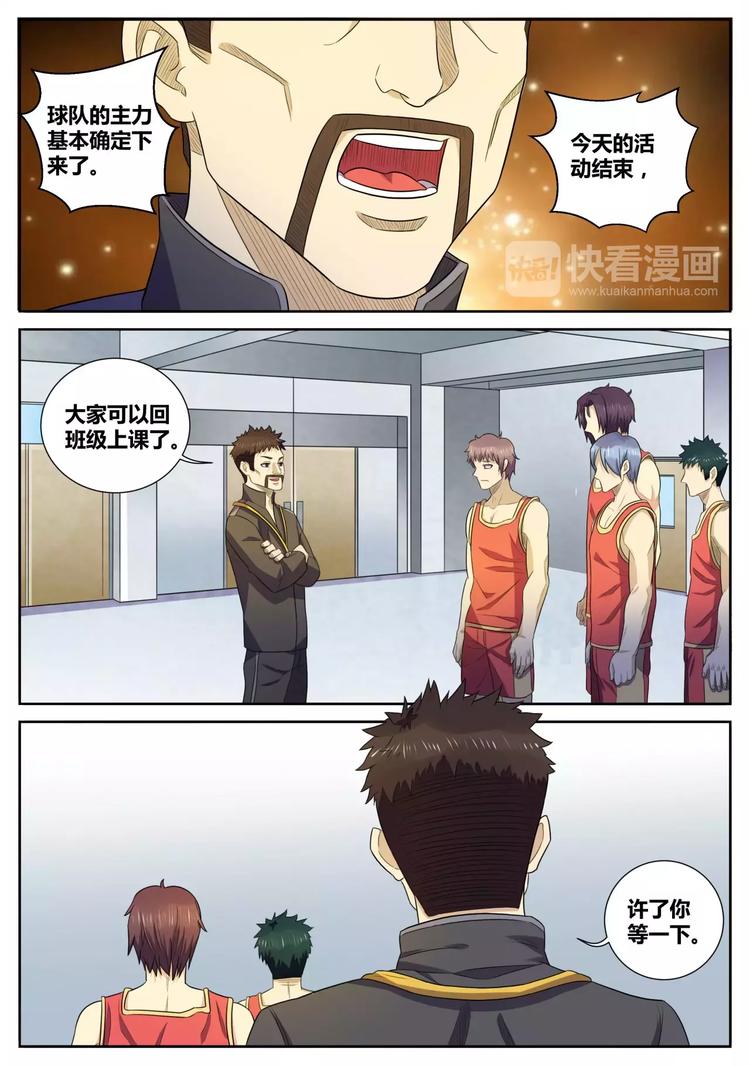 第29话 全国大赛6