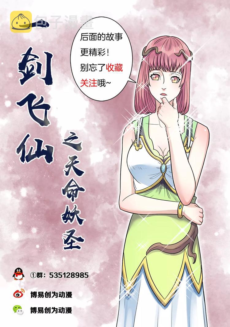 第29话 全国大赛8