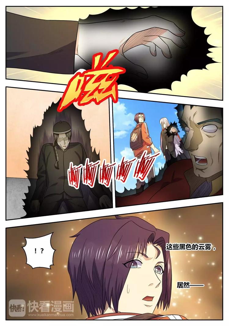 第33话 遇险2