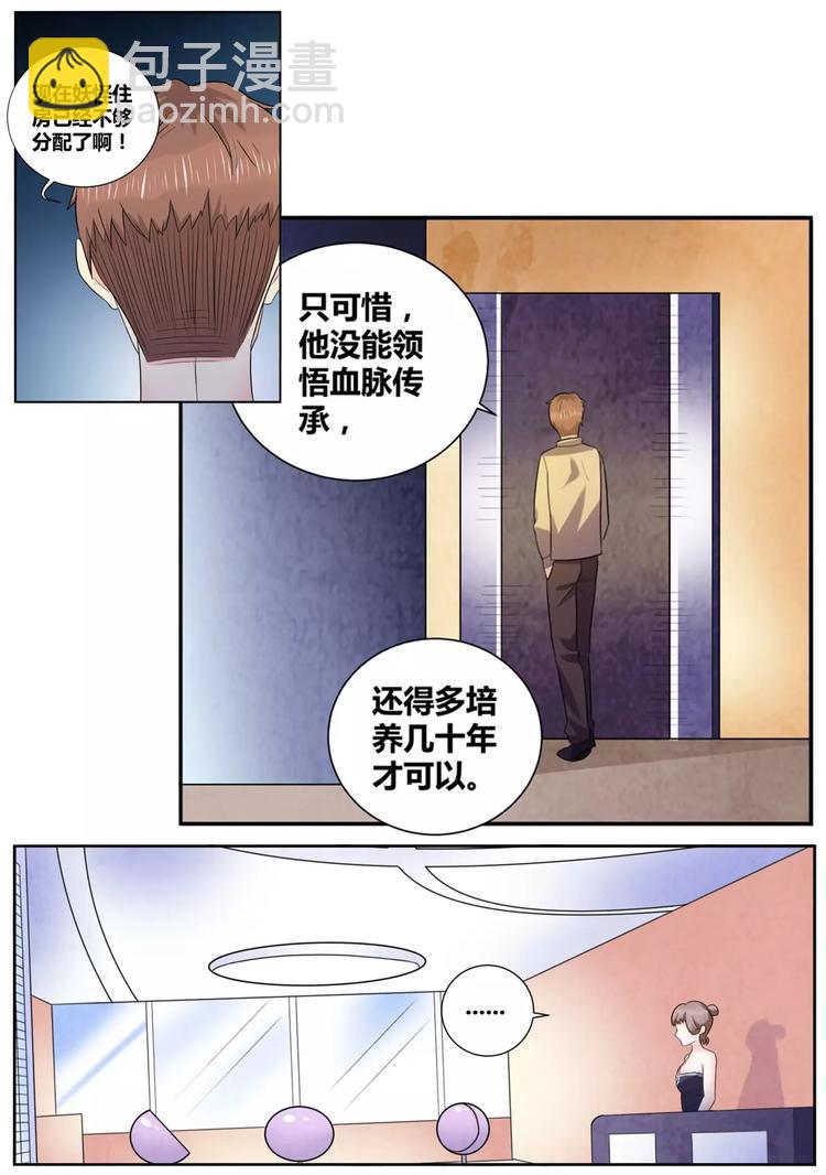 第16话 无知者无畏8