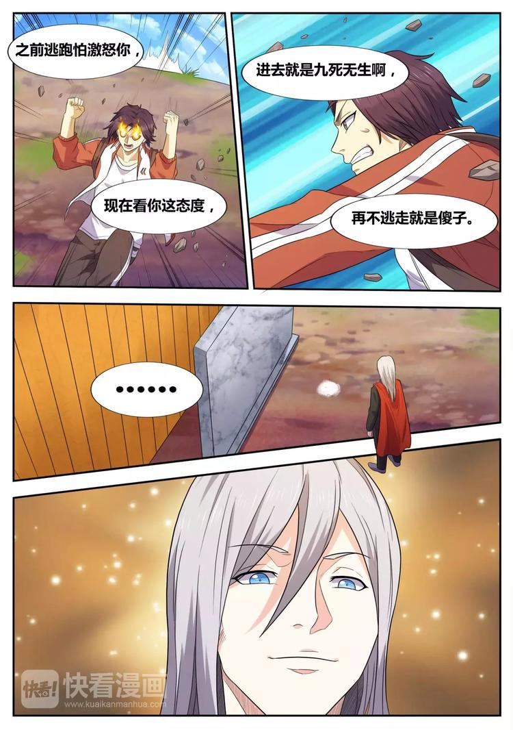 第34话 虚界4
