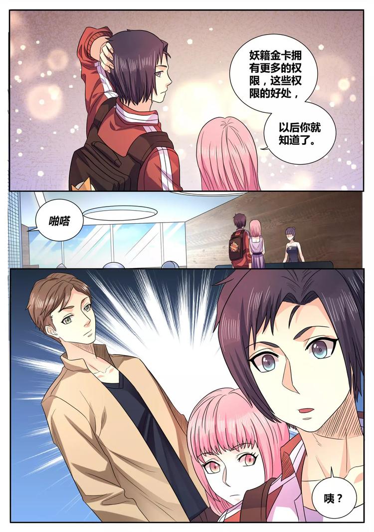 第15话 徐府院君4