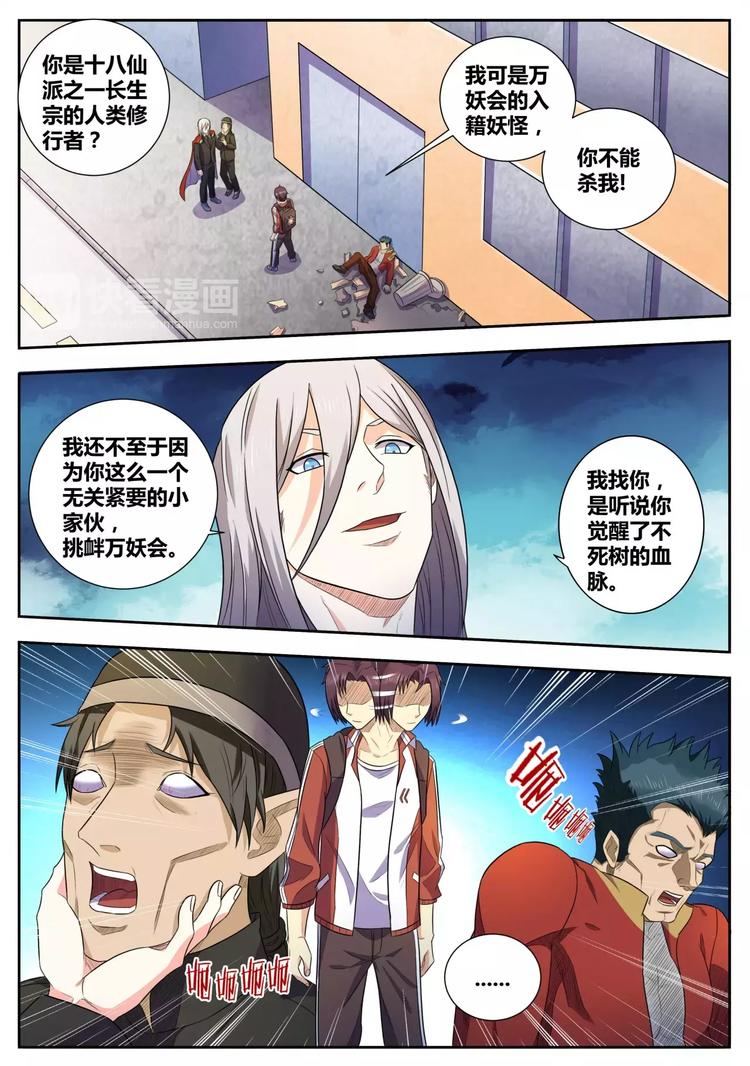 第33话 遇险0