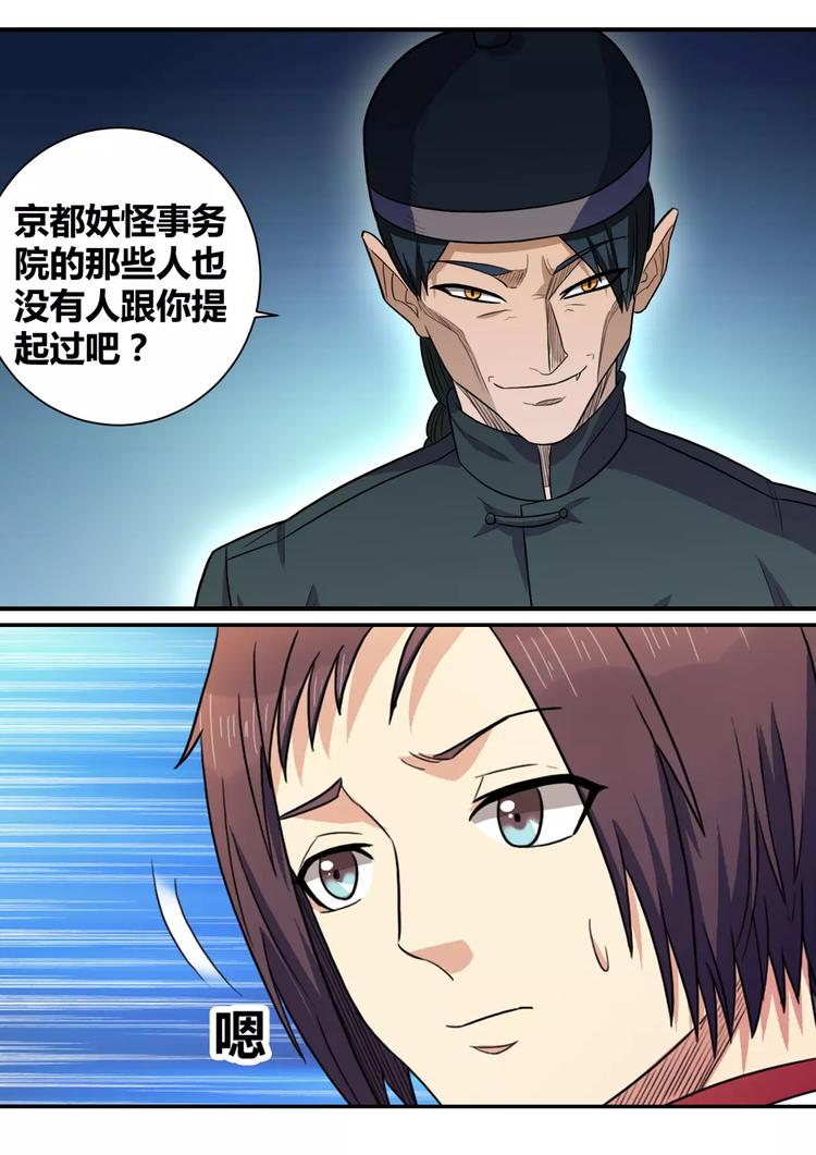 第20话 暴风军团的邀请2
