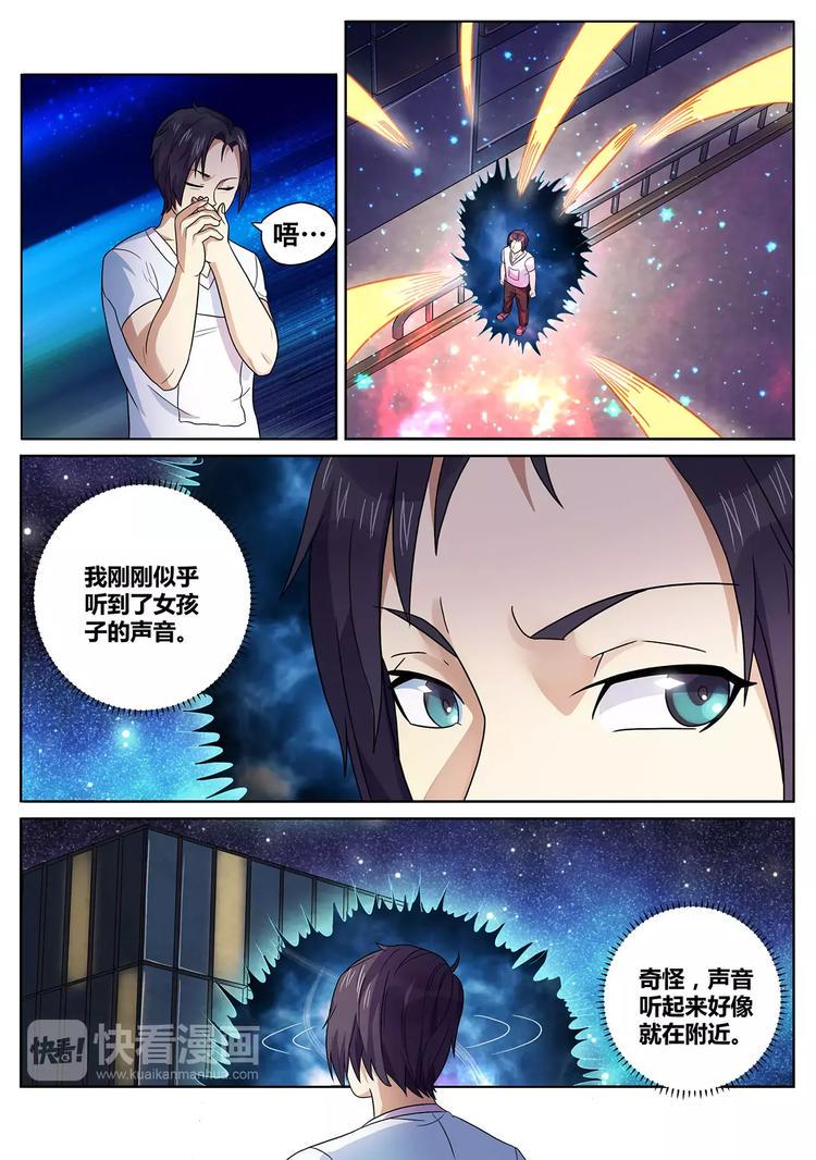 第3话 血脉觉醒6