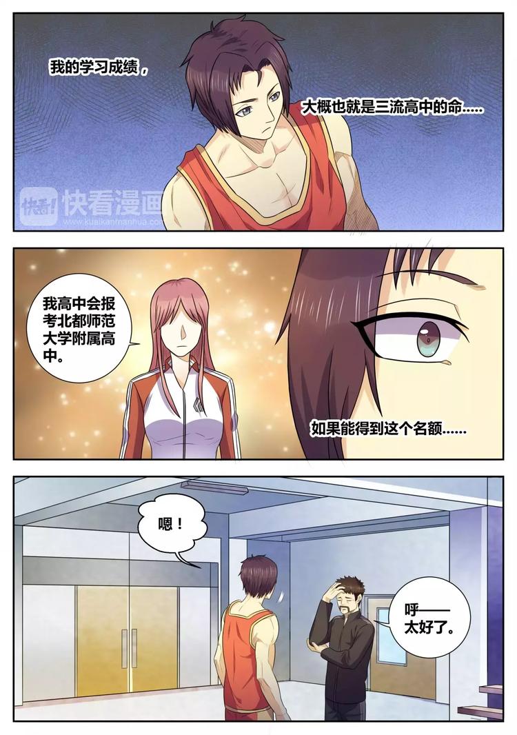第30话 当众表白0