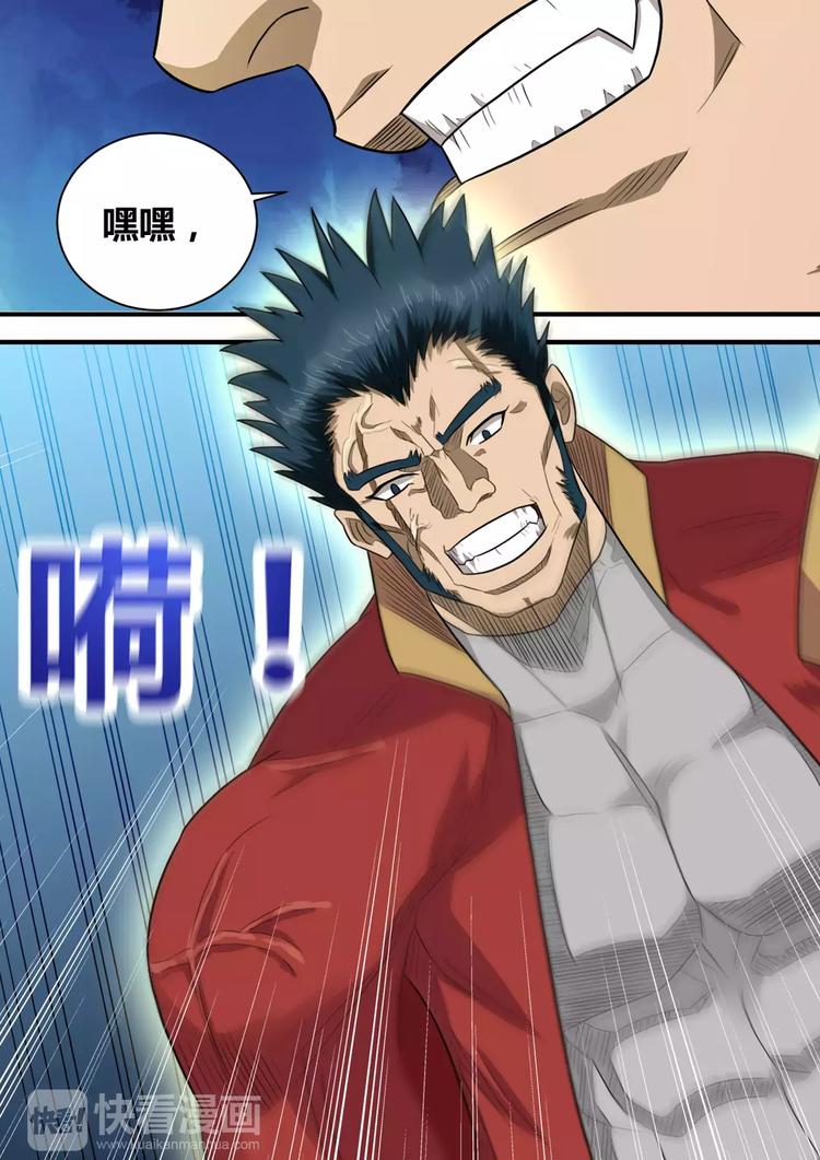 第19话 妖怪界的黑社会15