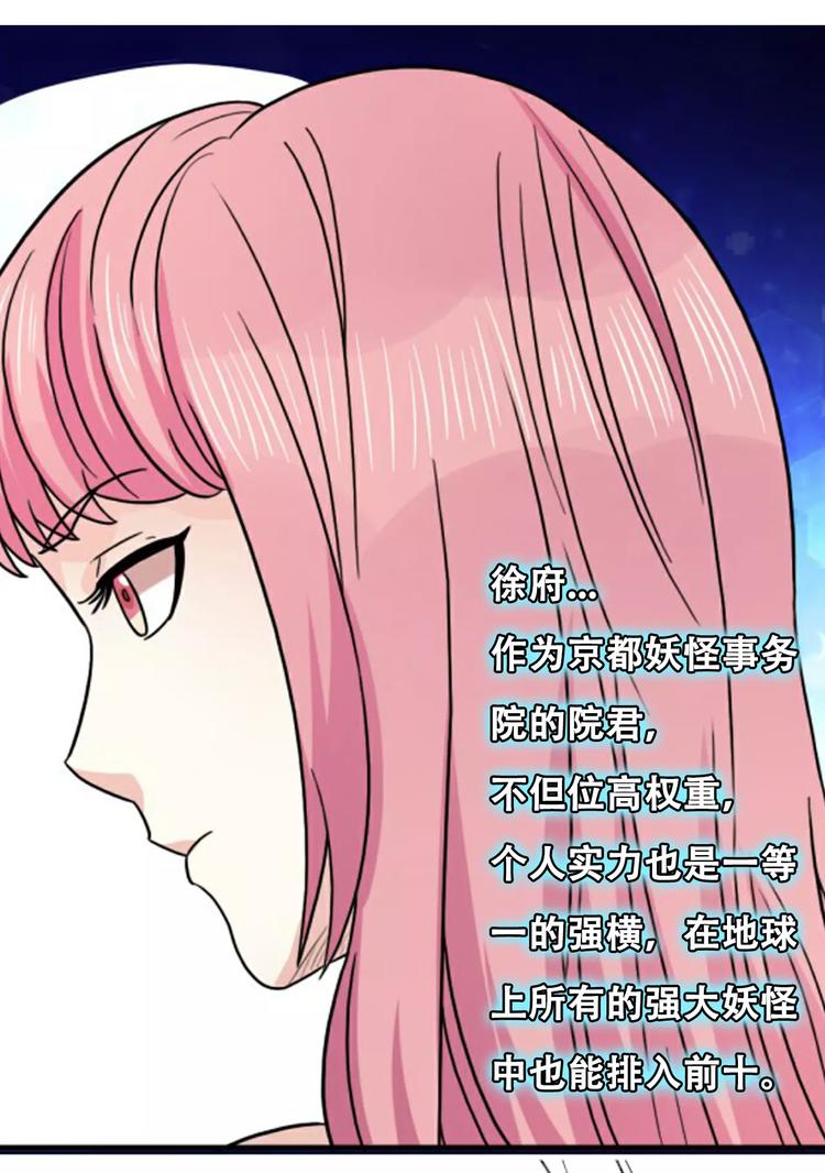 第15话 徐府院君14
