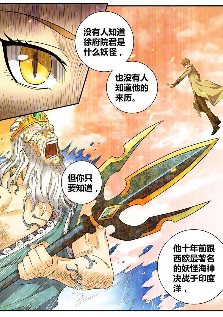 第16话 无知者无畏13