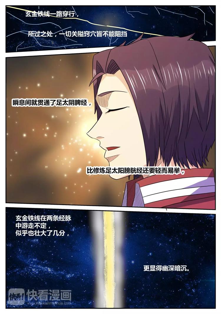 第26话 趁热打铁2