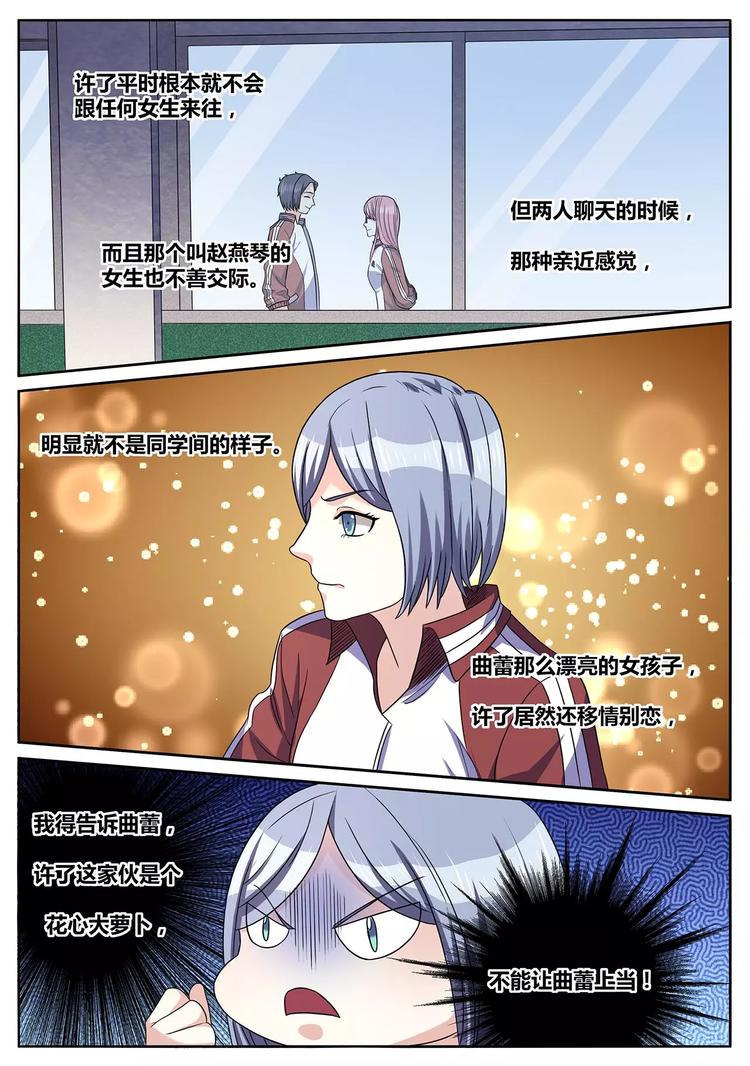 第9话 酒店受辱2