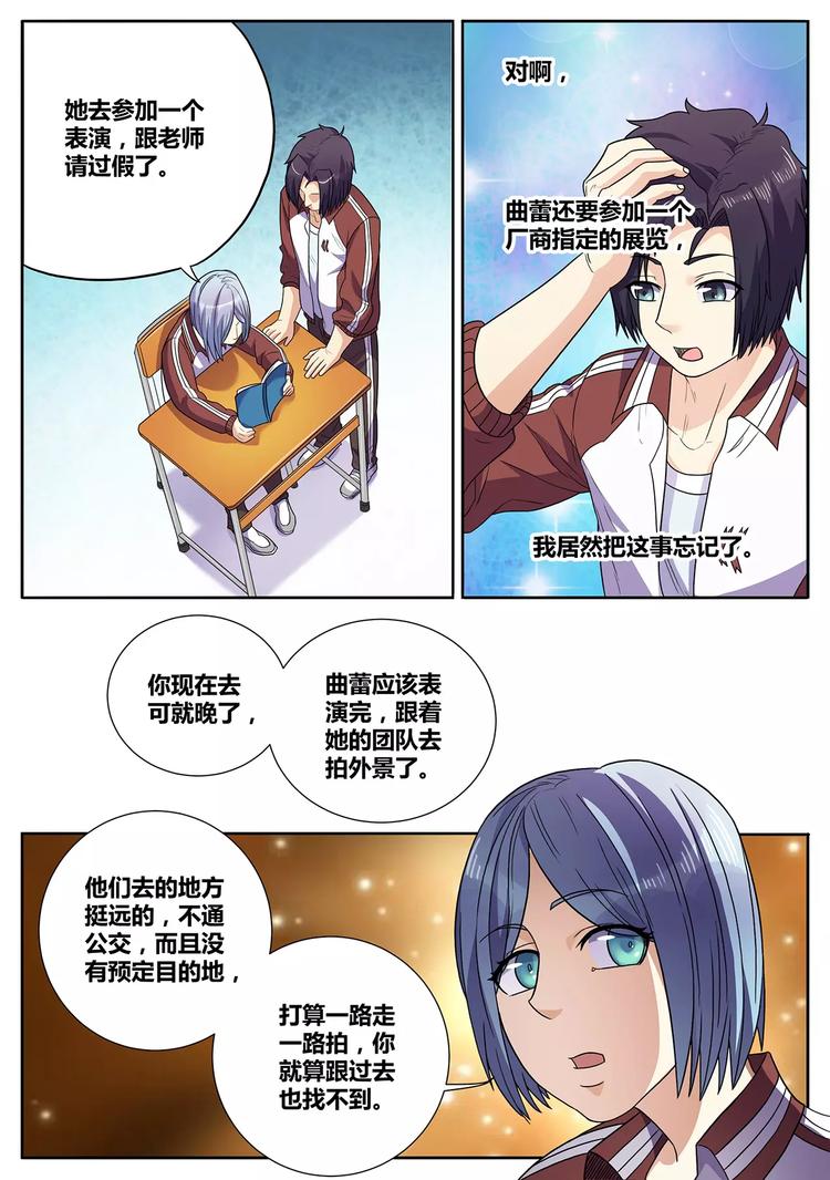 第8话 妖籍疑问2
