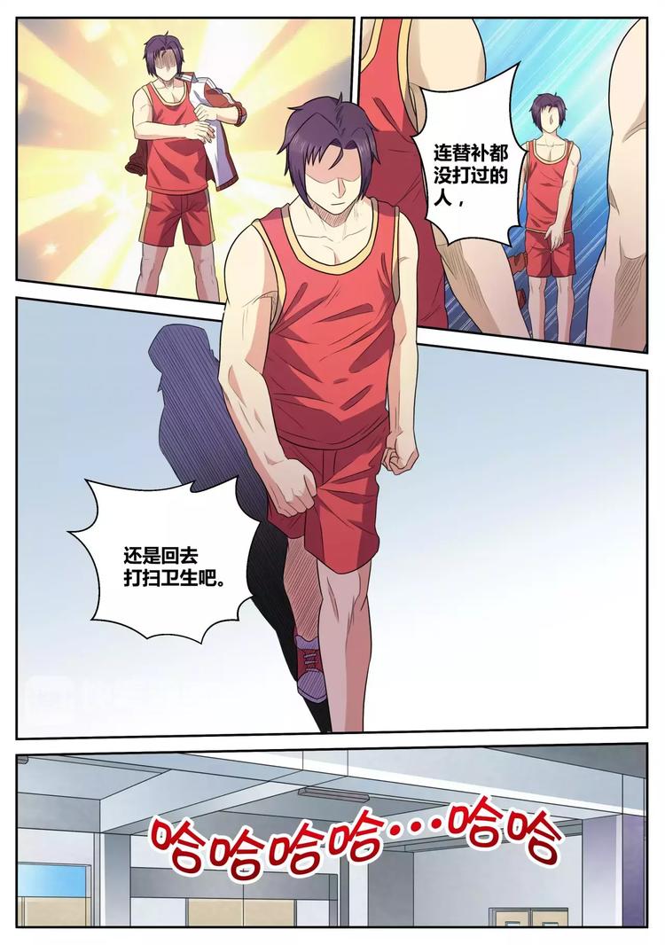 第27话 篮球队4