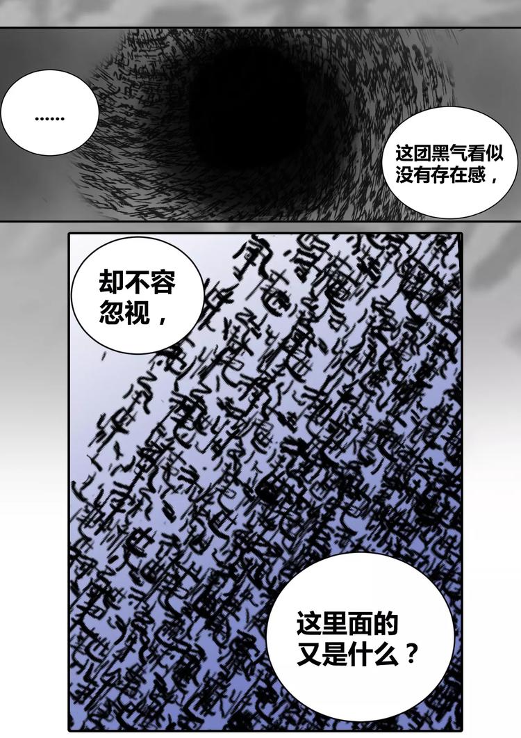 第24话 功法传承1