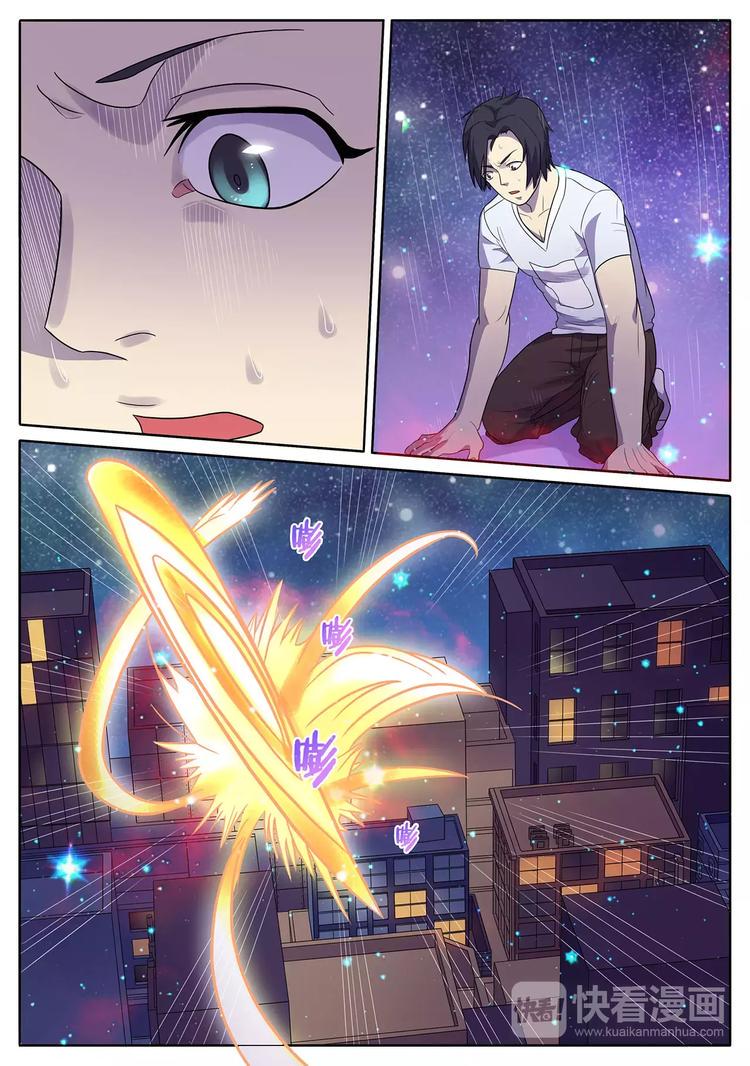 第3话 血脉觉醒0