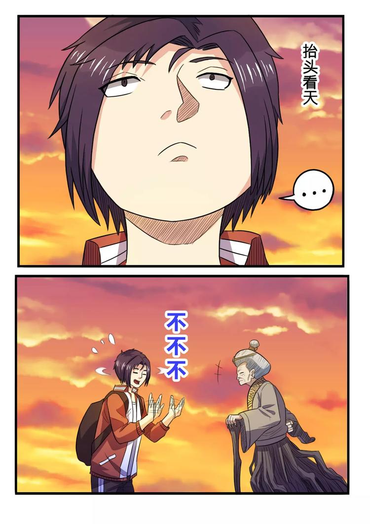 第21话 槐婆婆的忠告12