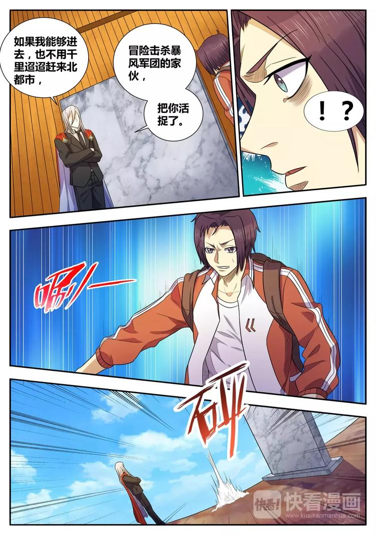 第34话 虚界3