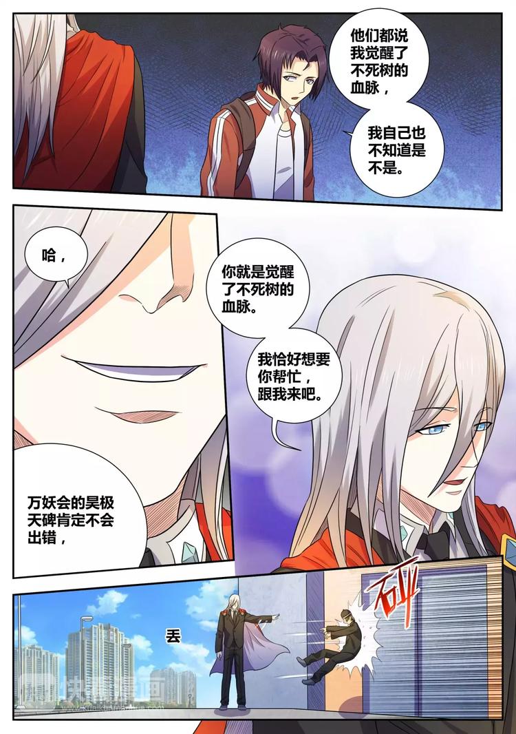 第33话 遇险1