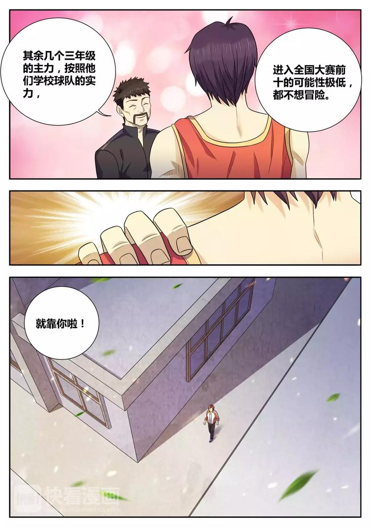 第30话 当众表白1