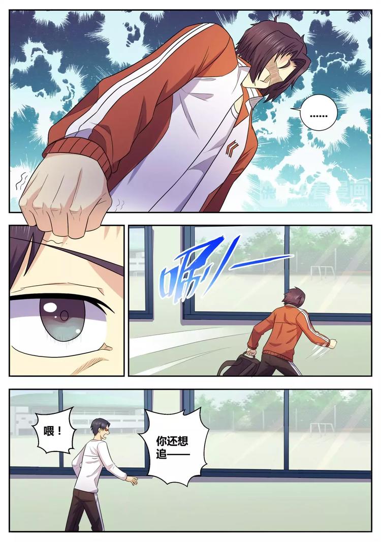 第31话 爱就要大声说出来4