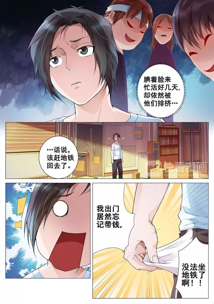 第2话 天外流星0