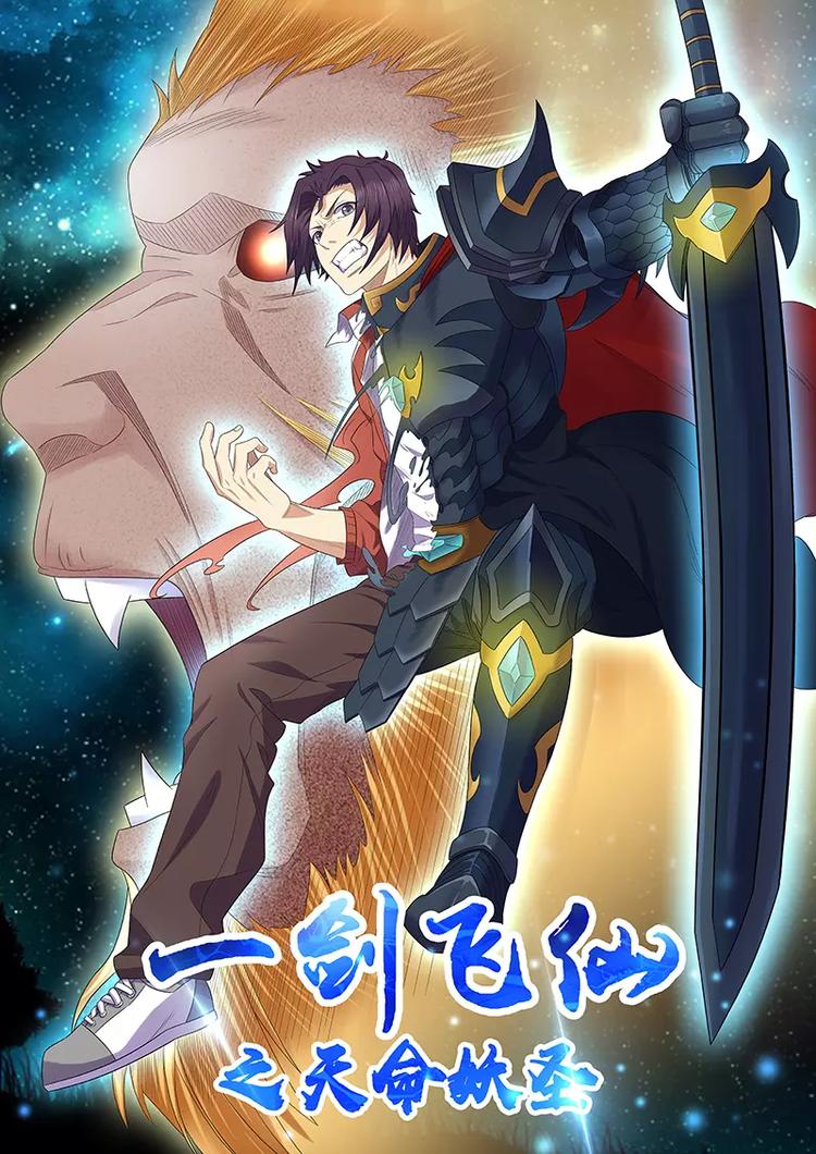 第12话 昊极天碑0