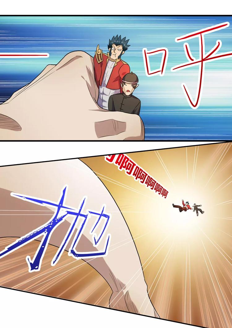 第21话 槐婆婆的忠告8
