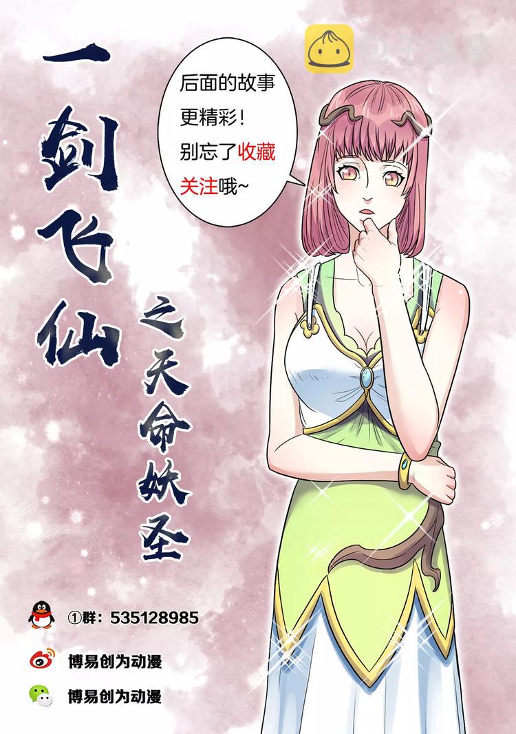 第33话 遇险8
