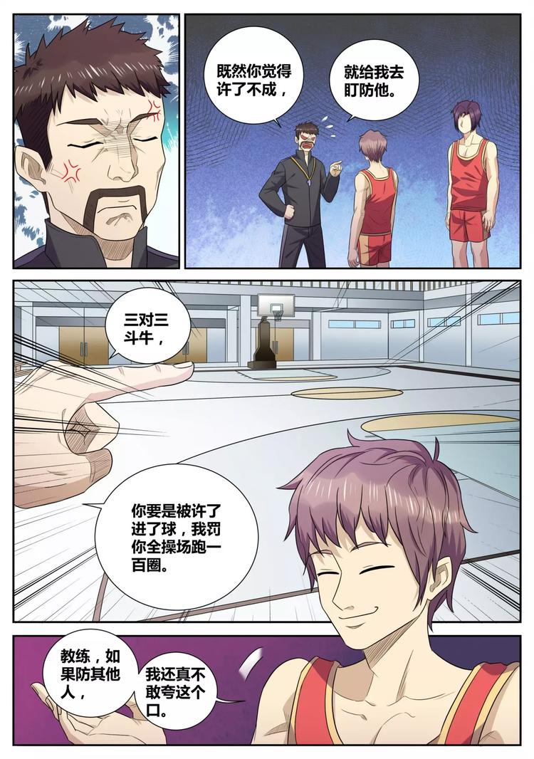第27话 篮球队6