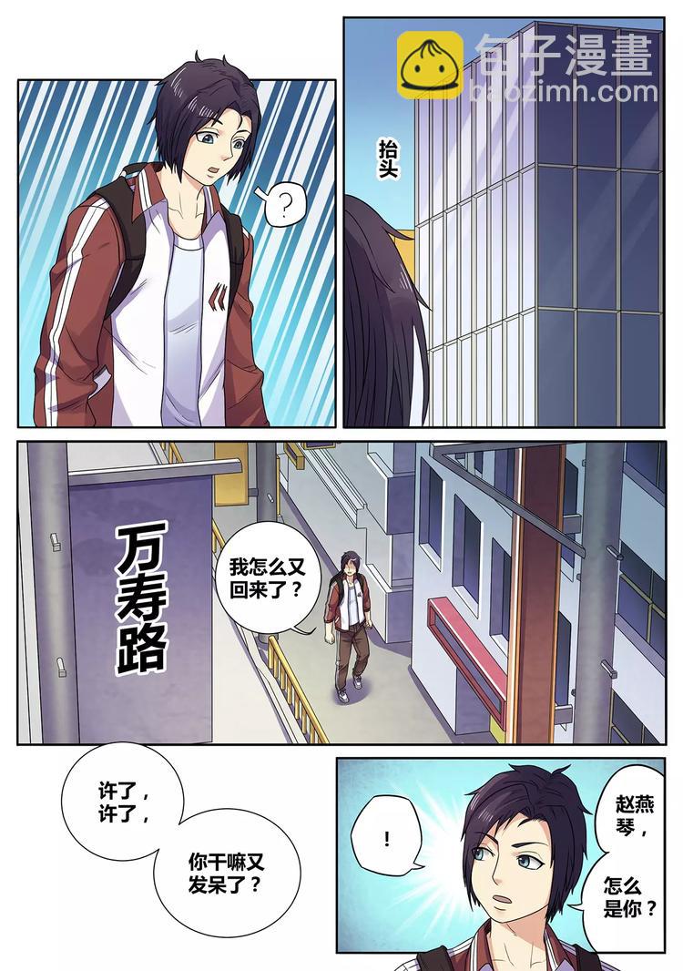 第6话 入妖魂街1