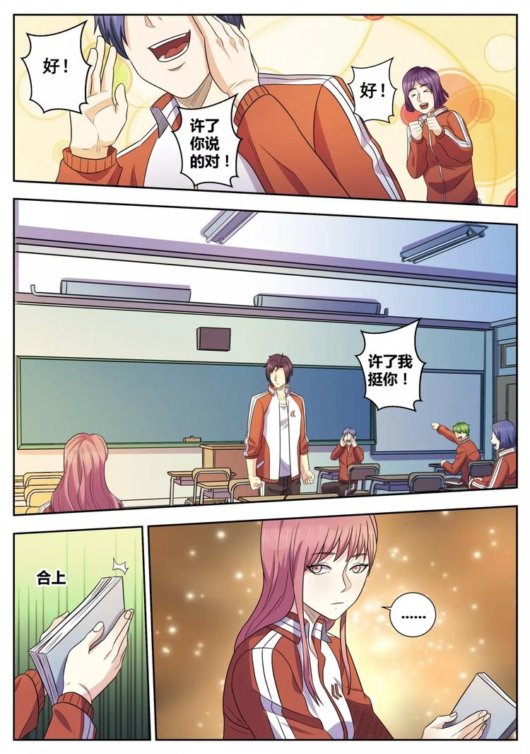 第31话 爱就要大声说出来0