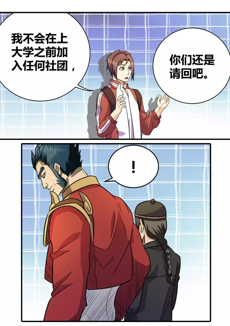 第19话 妖怪界的黑社会14