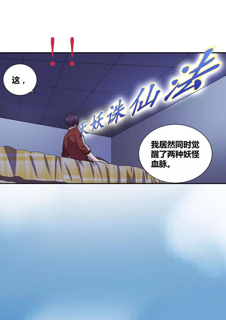 第24话 功法传承3
