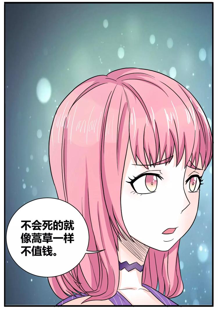 第17话 前往入口4