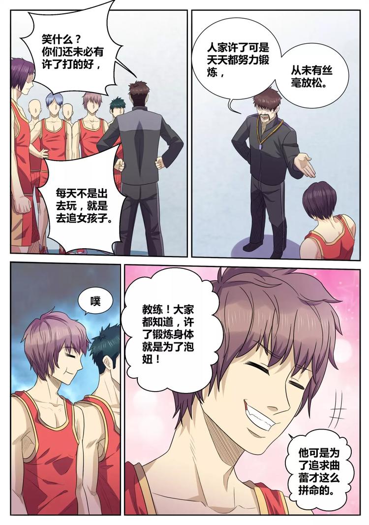 第27话 篮球队5