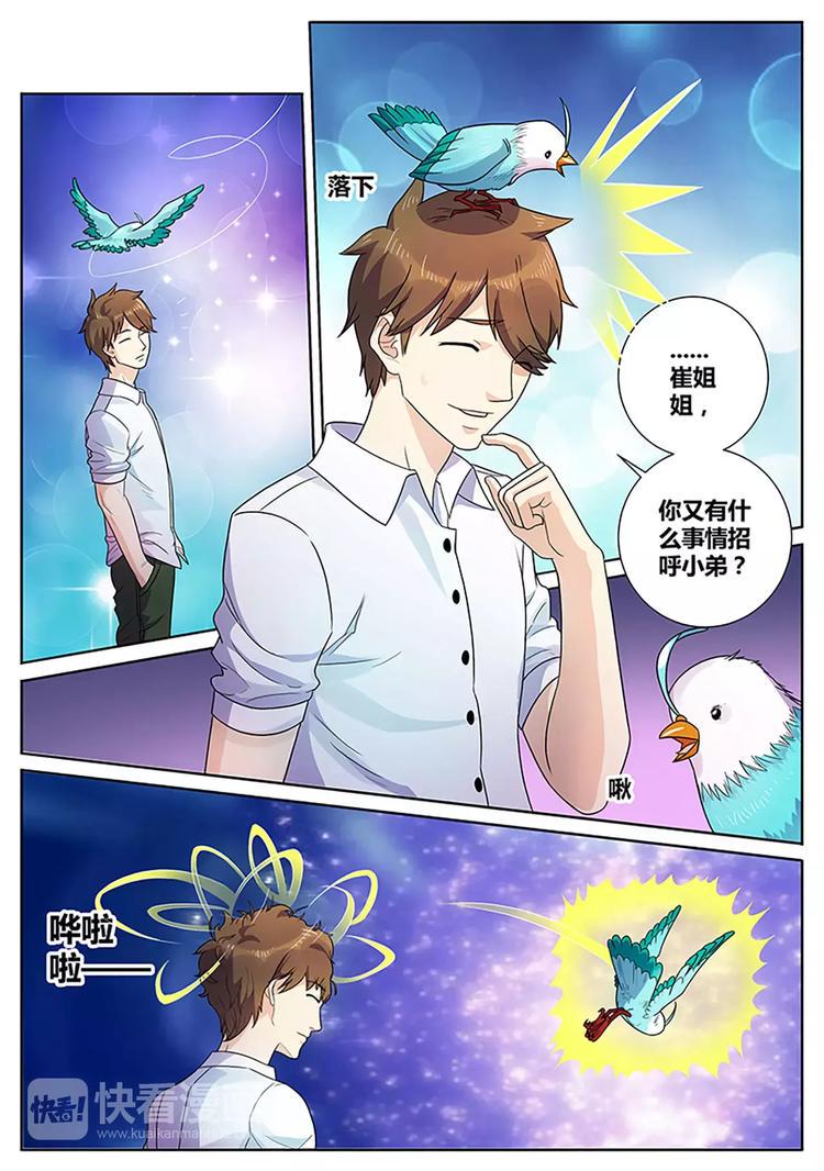 第4话 此子不凡4