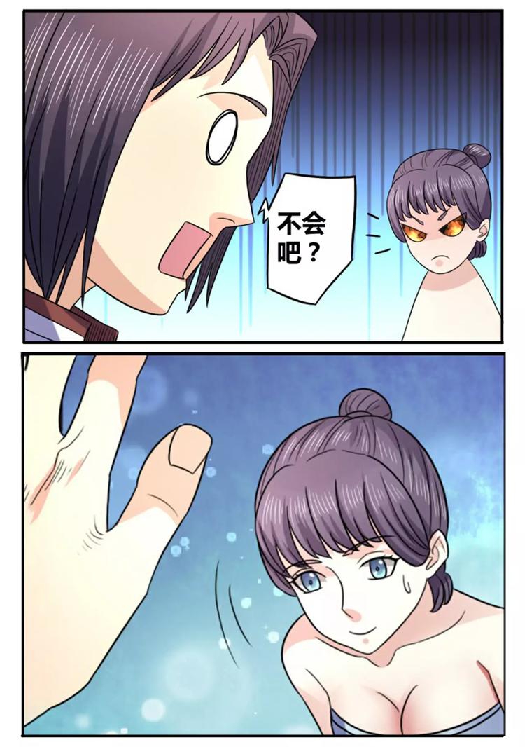 第15话 徐府院君11