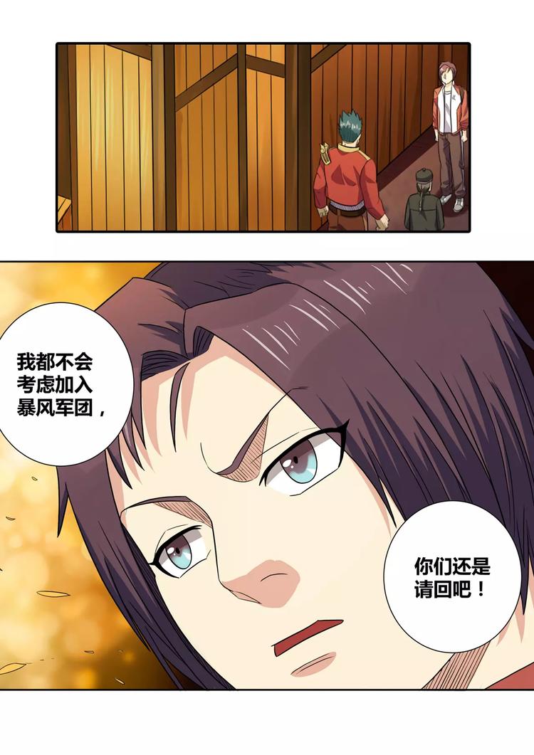 第20话 暴风军团的邀请12