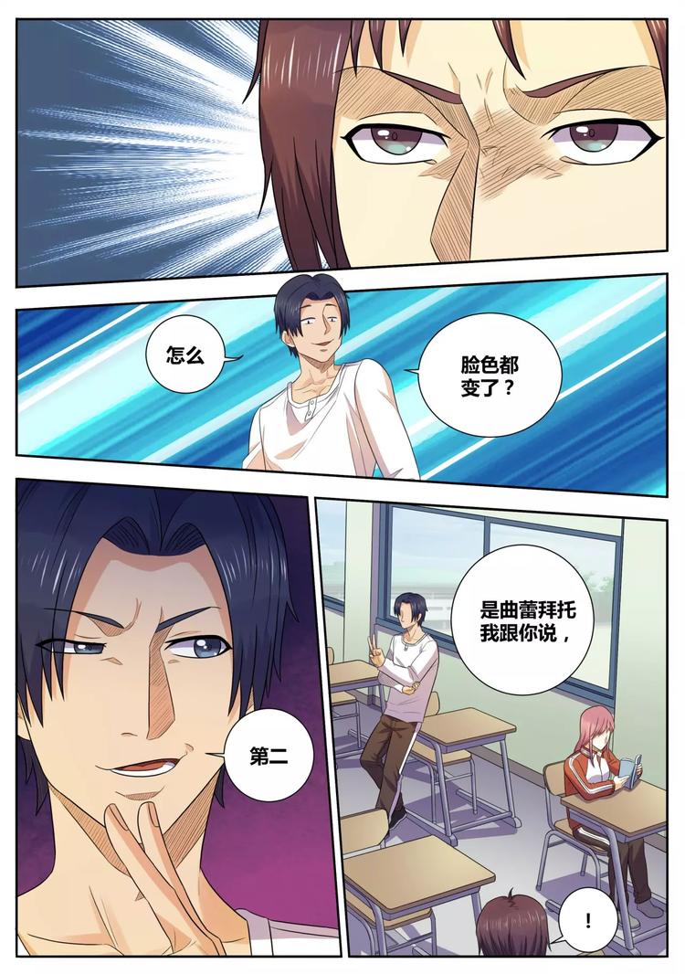 第30话 当众表白4