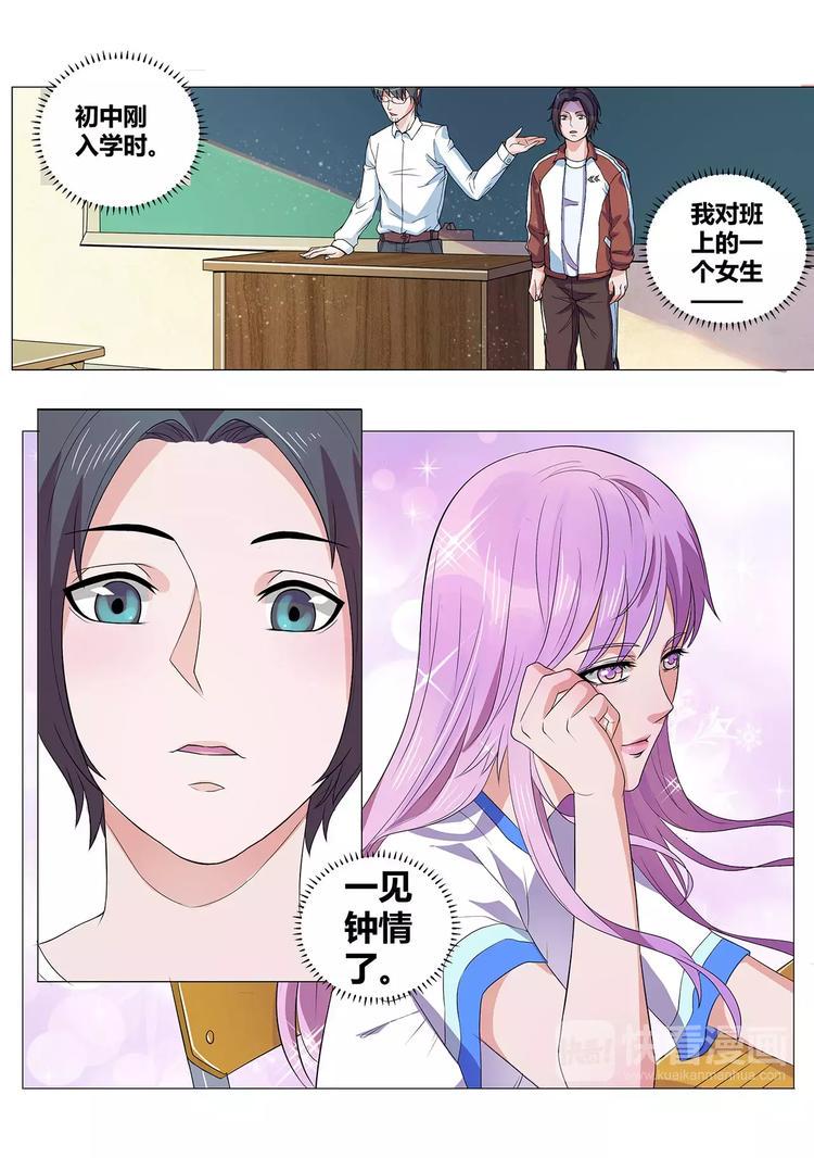 第1话 排挤9