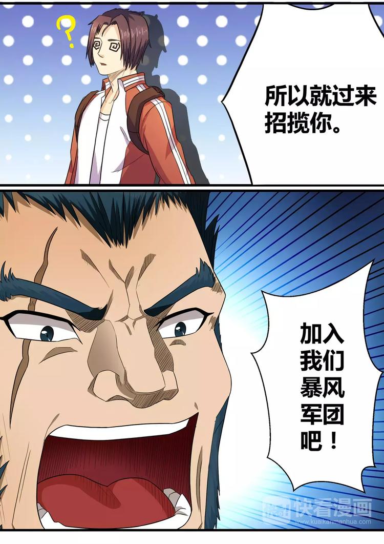第19话 妖怪界的黑社会8