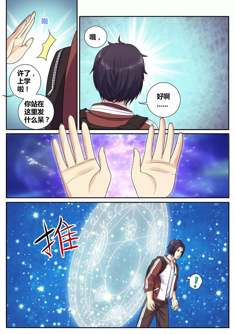 第6话 入妖魂街0