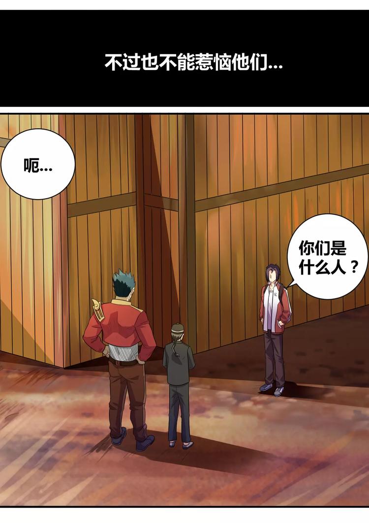 第19话 妖怪界的黑社会11