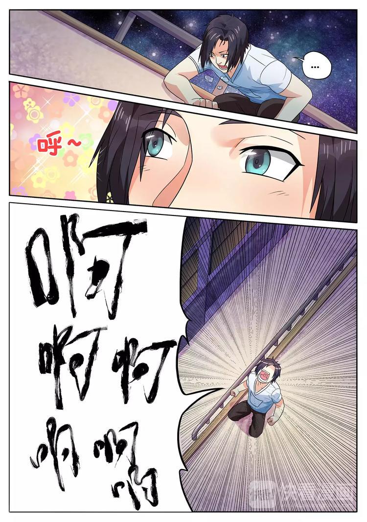 第3话 血脉觉醒4