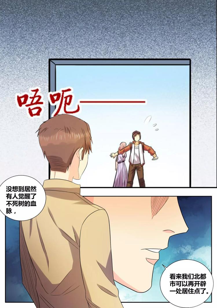 第16话 无知者无畏7