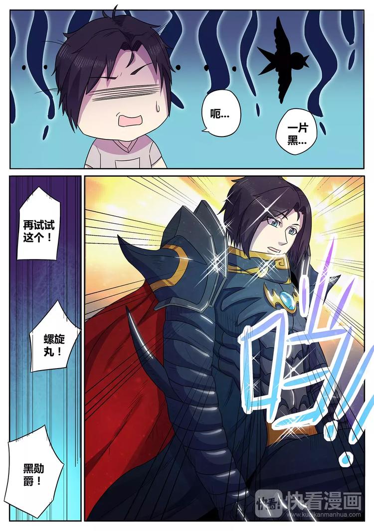 第5话 异能初试3